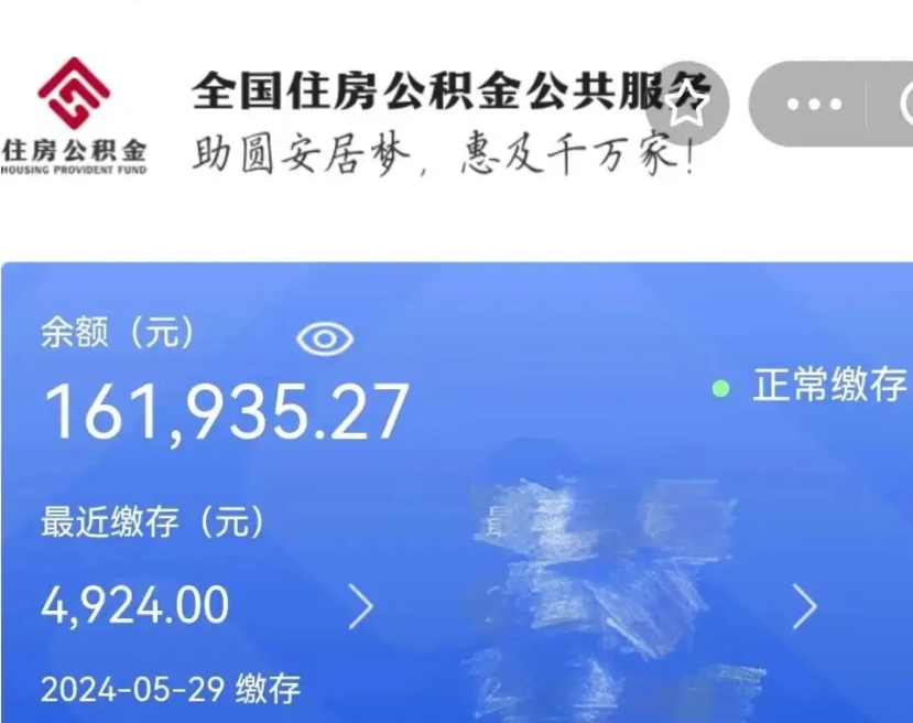 沧县公积金离职了在外地怎么取（公积金离职异地怎么提取）